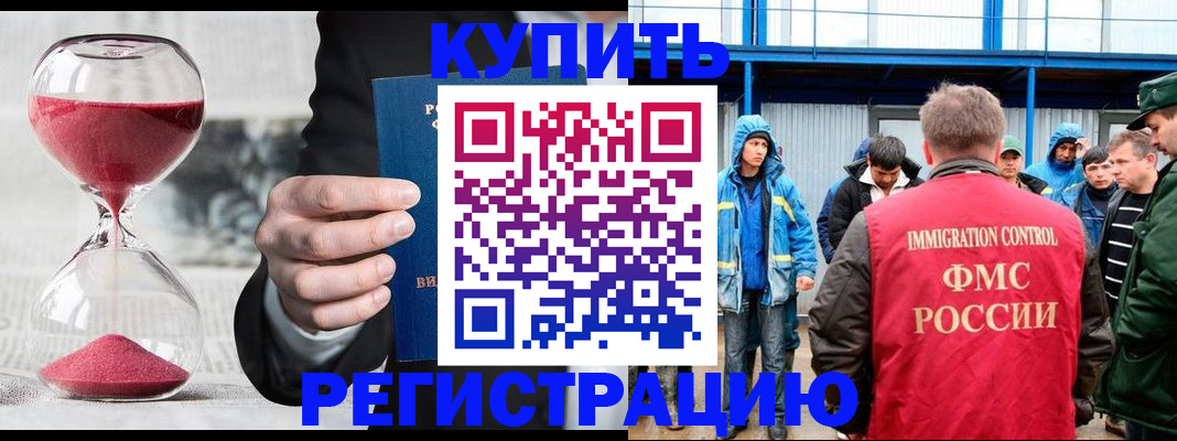 купить прописку в Чудово