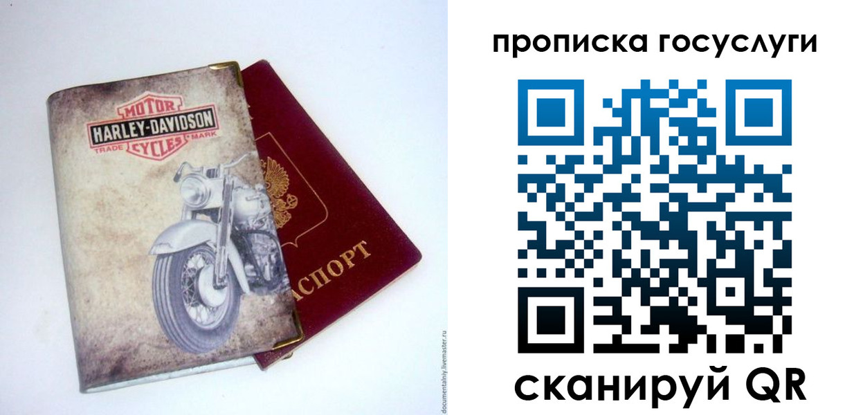 прописка для работы в Чудово