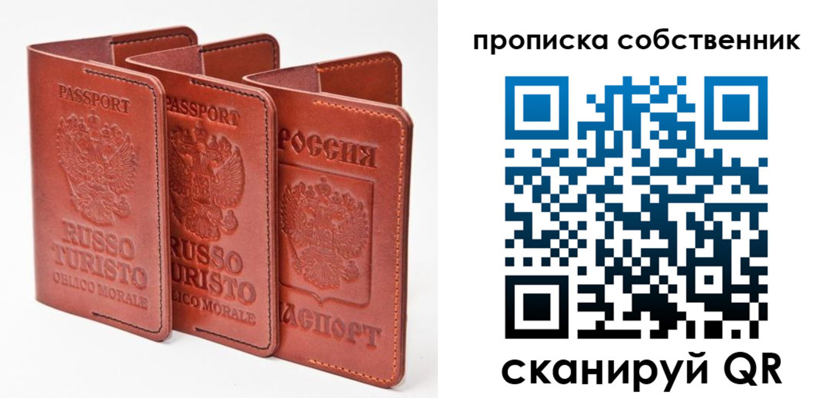 временная регистрация купить в Чудово