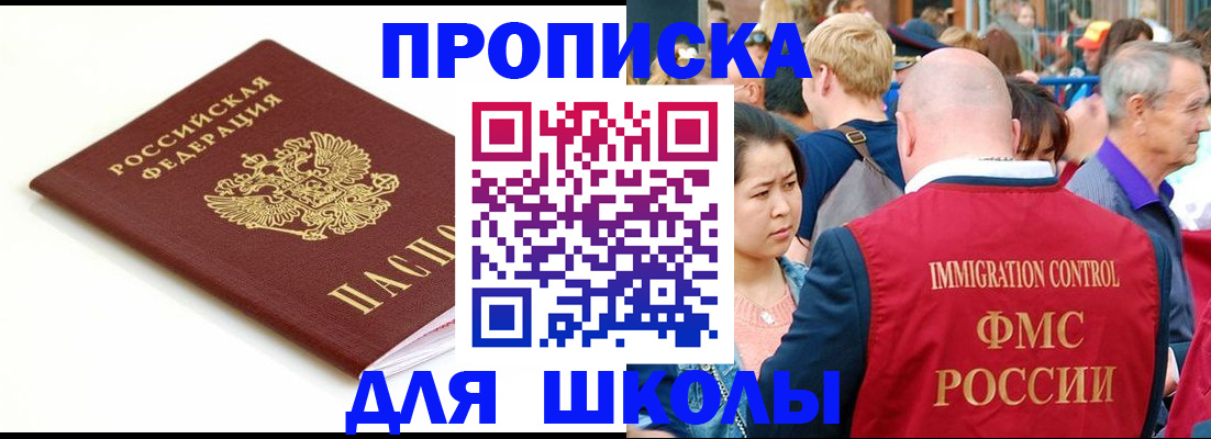 временная регистрация для всех в Чудово