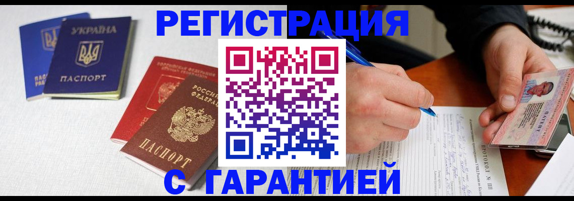 временная регистрация законно в Чудово