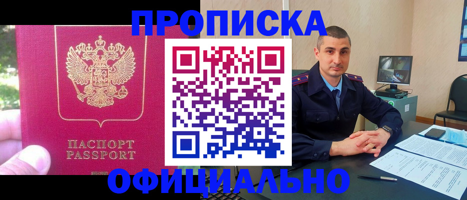 прописка штамп в Чудово
