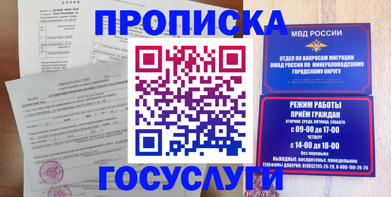 временная регистрация для всех в Чудово