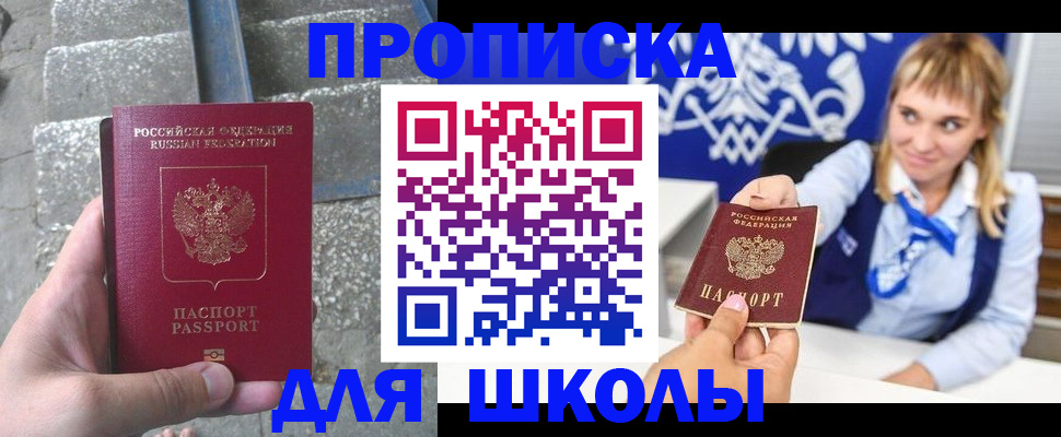 временная регистрация купить в Чудово