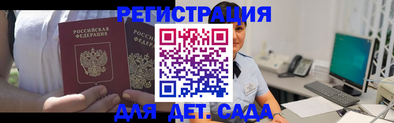 временная прописка в Чудово