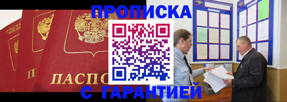 временная регистрация для школы в Чудово
