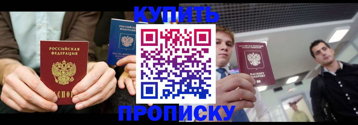 прописка иностранных граждан в Чудово