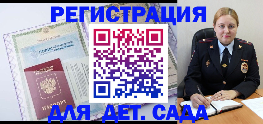 регистрация в Чудово
