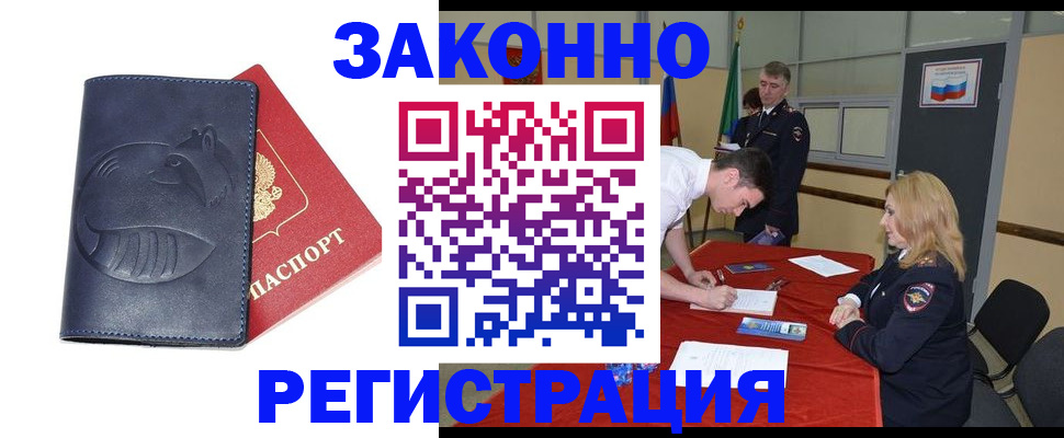 прописка штамп в Чудово