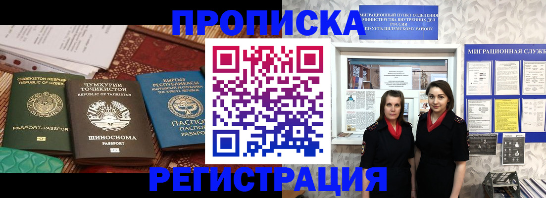 временная регистрация гарантия в Чудово