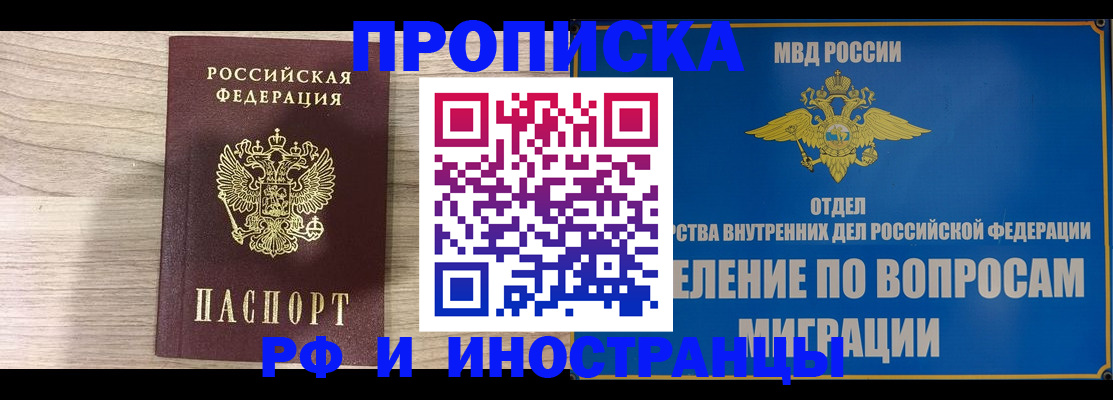 временная регистрация гарантия в Чудово